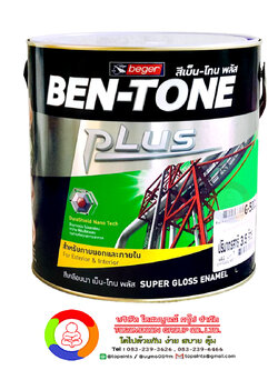 เบ็นโทน พลัส จี-5000 Ben-Tone Plus Red Iron Oxide Primer G-5000