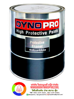 สีเคลือบเงา ไดโนโปร Dyno Pro High Gloss Enamel