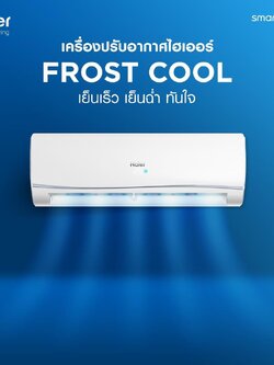 แอร์ไฮเออร์ inverter 23,854 BTU รุ่น HSU-24VTAA03T