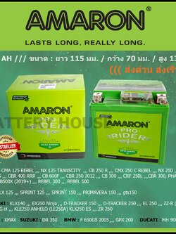 แบต AMARON : UTZ8V ( แบต Xmax, แบต Rebel, JTZ8V, YTZ8V )