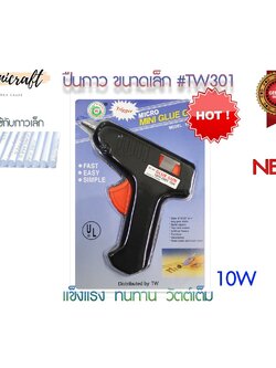 ปืนยิงกาวไฟฟ้าTWขนาดเล็กรุ่น301GlueGun(10W)ไส้ปืนกาวของใหม่ของปืนกาวผลิตไต้หวันแท้ทนทาน