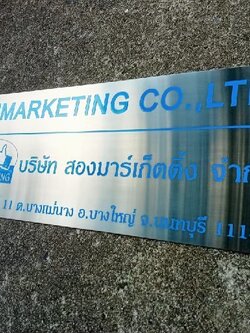 งานกัดกรด