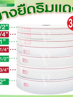 ยางริมแแดง ยกม้วน ยาว36หลา คุณภาพดี ยางกางเกง