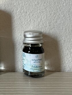 เบญจทิพย์ น้ำมันเขียวย่านาง ขนาด 5 ml