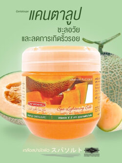 Carebeau Spa Lightening Salt Scrub 700 G. แคร์บิว เกลือขัดผิว สปา ไลท์เทนนิ่ง ซอลท์ สครับ 700 กรัม สูตรแคนตาลูป ชะลอวัย และลดการเกิดริ้วรอย