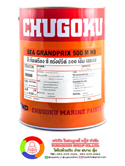 สีชูโกกุ ซีกรังปรีซ์ 500 เอ็ม-เอชเอส CHUGOKU SEA GRANDPRIX 500 M HS