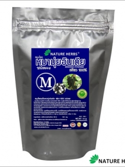 หมามุ่ยอินเดียผง 1,000 กรัม