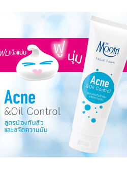 Dr.Montri Facial Foam Acne & Oil Control 62.5 G. โฟมล้างหน้า ด๊อกเตอร์มนตรี เฟเชียล โฟม แอคเน่ แอนด์ ออยล์ คอนโทรล ขนาด 62.5 กรัม สูตรป้องกันสิวและขจัดความมัน