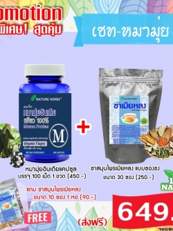 เซท-หมามุ่ยอินเดีย 1