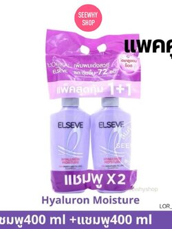 [แพคคู่] Loreal Elseve Hyaluron Moisture ขวดสีม่วงทึบ (สำหรับผมแห้งขาดความชุ่มชื้น)