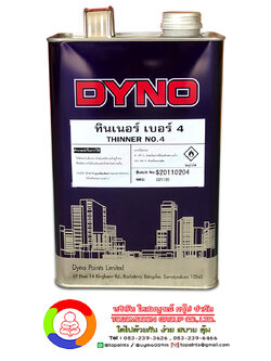 ทินเนอร์ไดโน เบอร์ 4 Dyno Thinner No.4