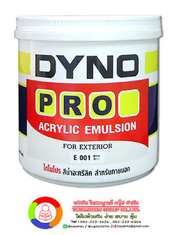สีน้ำภายนอกไดโนโปรแมกซ์ DynoPro Max Acrylic Emulsion For Exterior