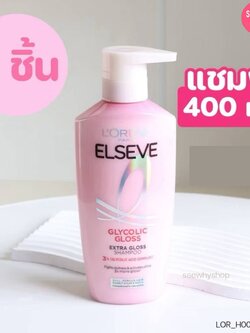 Loreal Paris Elseve Glycolic Gloss Extra Gloss Shampoo 400 ml ขวดสีชมพู
