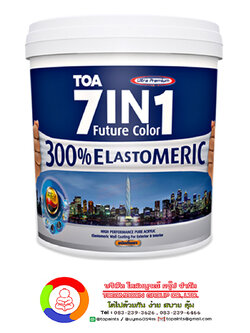ทีโอเอ เซเว่น อิน วัน สีน้ำอะคริลิกยืดหยุ่นสูง ชนิดกึ่งเงา TOA 7IN1 Acrylic Elastomeric