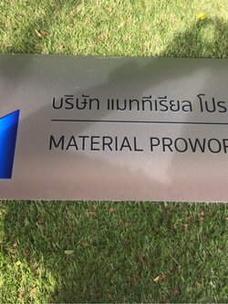 ป้ายสกีน