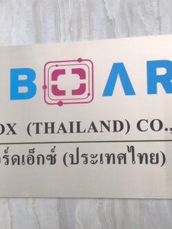 ป้ายสกีน