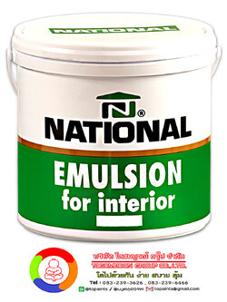 สีเนชั่นแนล สีน้ำอะคริลิค สำหรับภายใน National Emulsion For Interior