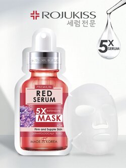 Rojukiss FIRM PORELESS RED SERUM 5X Mask 25ml. โรจูคิส เฟิร์ม พอร์เลส เรด เซรั่ม5เอ็กซ์ อินเทนชีฟ 25 มล.มาส์กแดงลดเลือนริ้วรอย