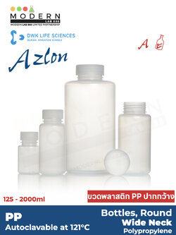 Azlon ขวดพลาสติกปากกว้าง PP / Bottles, Round, Wide Neck, PP
