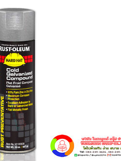 2185 สีโคลกัลวาไนซ์ (สเปรย์) 2185 Galvanizing Compound Spray