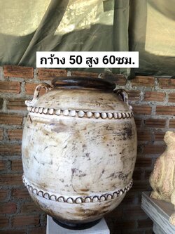 อ่างทรงไห