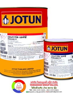 สีโจตัน เพนการ์ด เอฟซี (เฉดสีธรรมดา) Jotun Penguard FC (เฉดสีธรรมดา)
