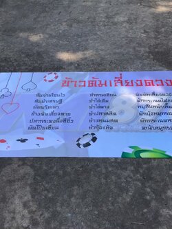 ป้ายไวนิล