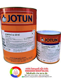 สีโจตัน ฮาร์ดท็อป เอเอ็กซ์ (เฉดสีธรรมดา) Jotun Hardtop AX (เฉดสีพิเศษโทนเหลือง / ส้ม)