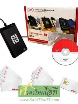 ACR1252U-SDK ชุดพัฒนาซอฟต์แวร์สำหรับเครื่องอ่าน NFC (NFC Forum–Certified Reader Software Development Kit)