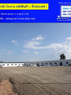 สร้างโกดัง นครราชสีมา