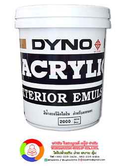 สีน้ำภายนอกไดโน Dyno Acrylic Exterior Emulsion