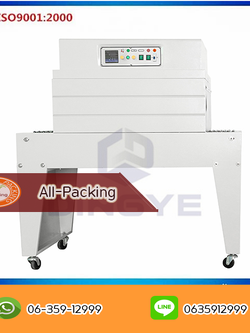 เครื่องอบฟิล์มหด Shrink Film DINGYE รุ่น BSA-450