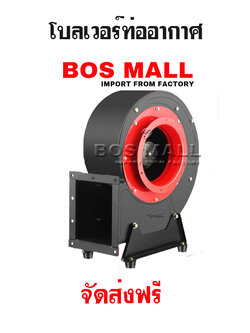 โบวเวอร์ท่ออากาศ โบวเวอร์ระบายอากาศโรงงาน