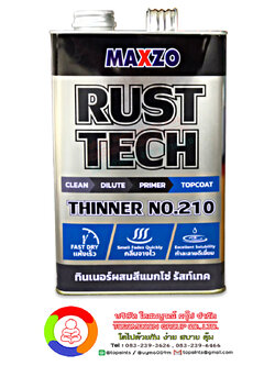 ทินเนอร์แมกโซ่ เบอร์ 210 (ขนาด 1 แกลลอน) MAXZO Rust Tech Thinner No.210
