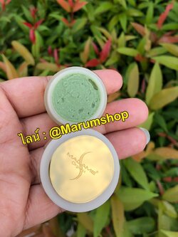 ไวท์เทนนิ่งอาร์บูติน 5 กรัม สาหร่าย