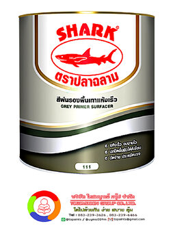 ปลาฉลาม สีพ่นรองพื้น ชนิดแห้งเร็ว (สีเทา) SHARK Primer Surfacer (Grey)