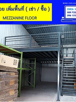 ชั้นลอย Mezzanine Floor ขนาด 3x6 เมตร (ไม้อัด 300กก/ตรม)