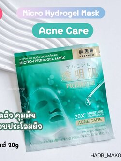 [1แผ่น] Hadabirei Premium Micro Hydrogel Mask 20g 💚 สูตร Acne Care