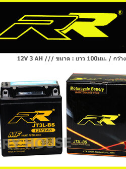 RR JT3L - BS (3แอมป์)