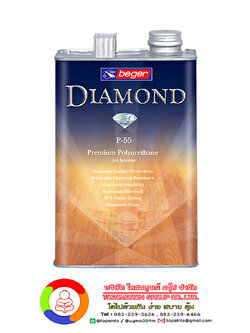 เบเยอร์ ไดมอนด์ พรีเมียม โพลียูรีเทน พี-55 Beger Diamond Premium Polyurethane P-55
