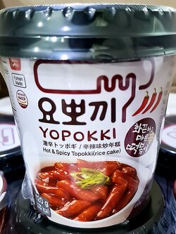 (แบบถ้วย) Yopokki Hot & Spicy Tokpokki ต็อกป๊อกกิซอสเผ็ดมาก ขนาด 120 กรัม