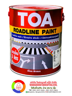 ทีโอเอ สีทาถนน ชนิดไม่สะท้อนแสง สีตีเส้น สัญลักษณ์ ขอบฟุตบาท TOA Roadline Paint (Non Reflective)