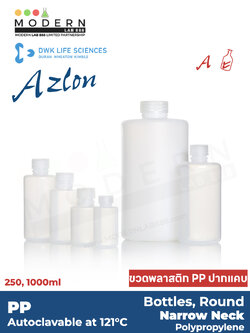 ขวดพลาสติกปากแคบ PP / Bottles, Round, Narrow Neck, PP
