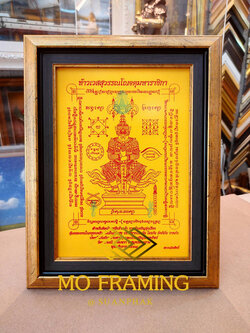 ยันต์ท้าวเวสสุวรรณโณ วัดจุฬามณี No2