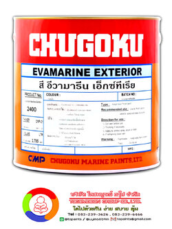 สีชูโกกุ อีวามารีน เอ็กซ์ทีเรีย (เฉดพิเศษ) CHUGOKU EVAMARINE EXTERIOR
