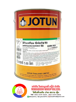 สีโจตัน ซีฟอร์ซ 90 (สีกันเพรียง) JOTUN SEAFORCE 90
