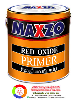 สีรองพื้นแดงกันสนิม เรดออกไซด์ แมกโซ่ MAXZO RED OXIDE PRIMER
