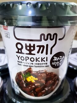 (แบบถ้วย) Yopokki Jjajang Tokpokki ต็อกป๊อกกิผัดซอสถั่วดำจาจัง ขนาด 120 กรัม