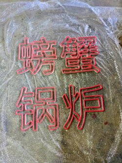 ป้ายไฟนีออน