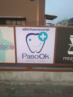 งานติดตั้งเปลี่ยนป้ายสติ๊กเกอร์โปร่งแสงติดกล่องไฟ ขนาด 100×100cm. ป้ายธงญี่ปุ่น 150×50cm. ป้ายไวนิลพิมพ์หน้า-หลัง โครงเหล็กสีดำ